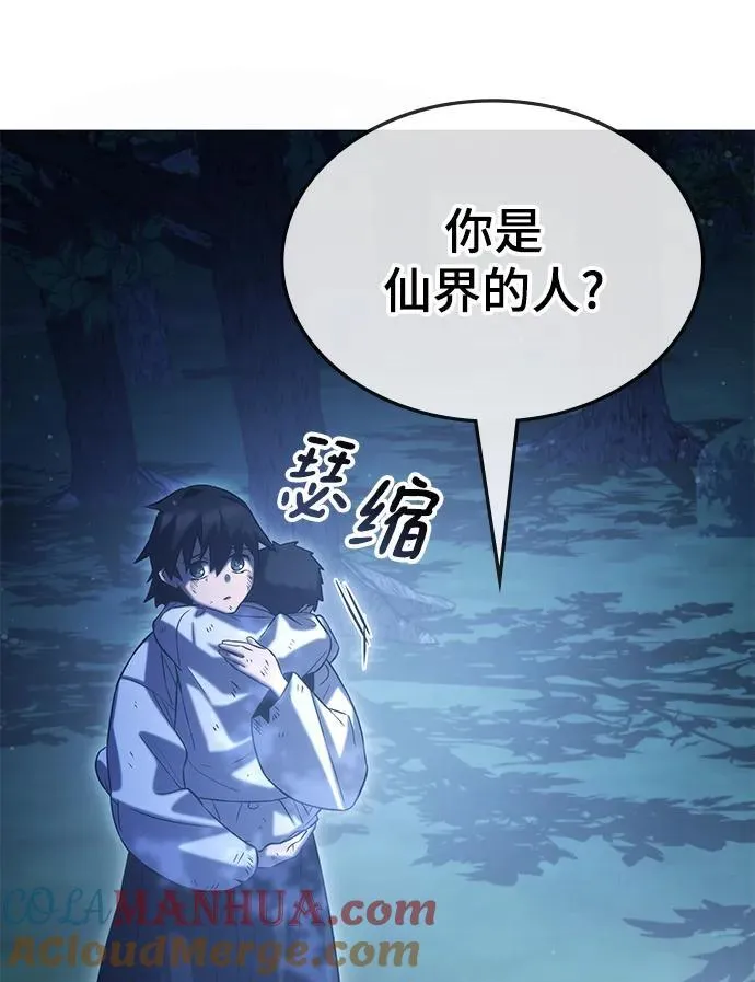第48话 第88页