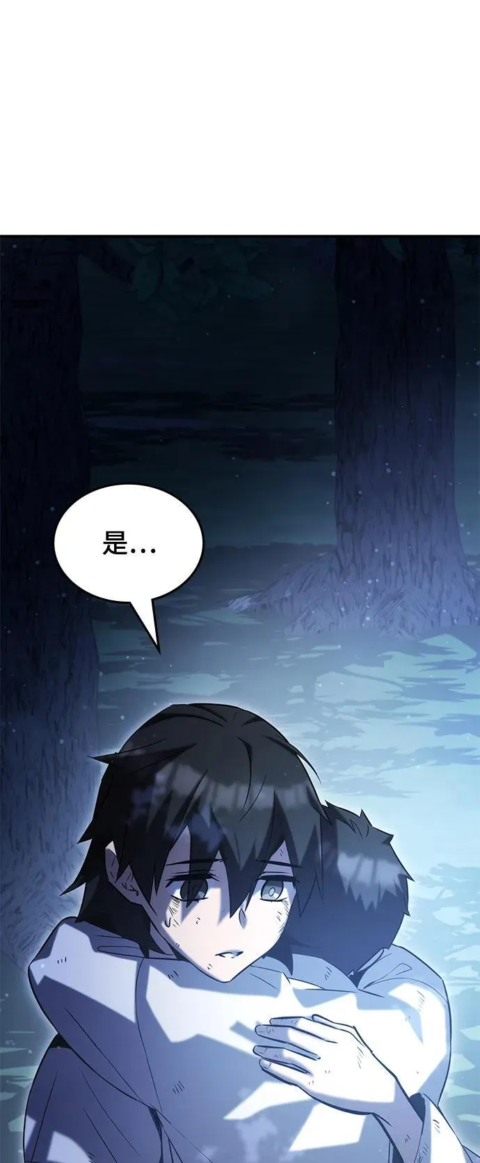 第48话 第90页