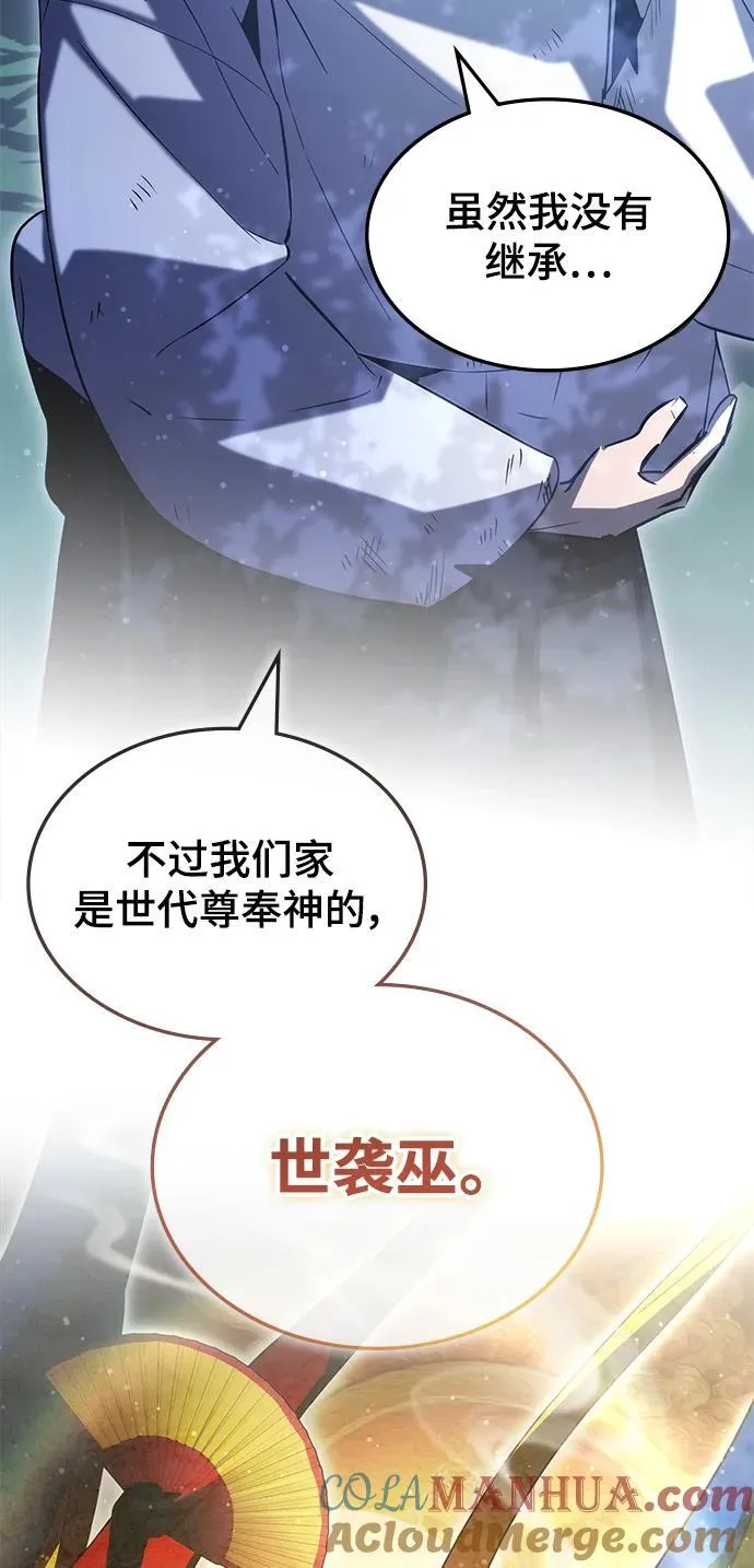 第48话 第91页