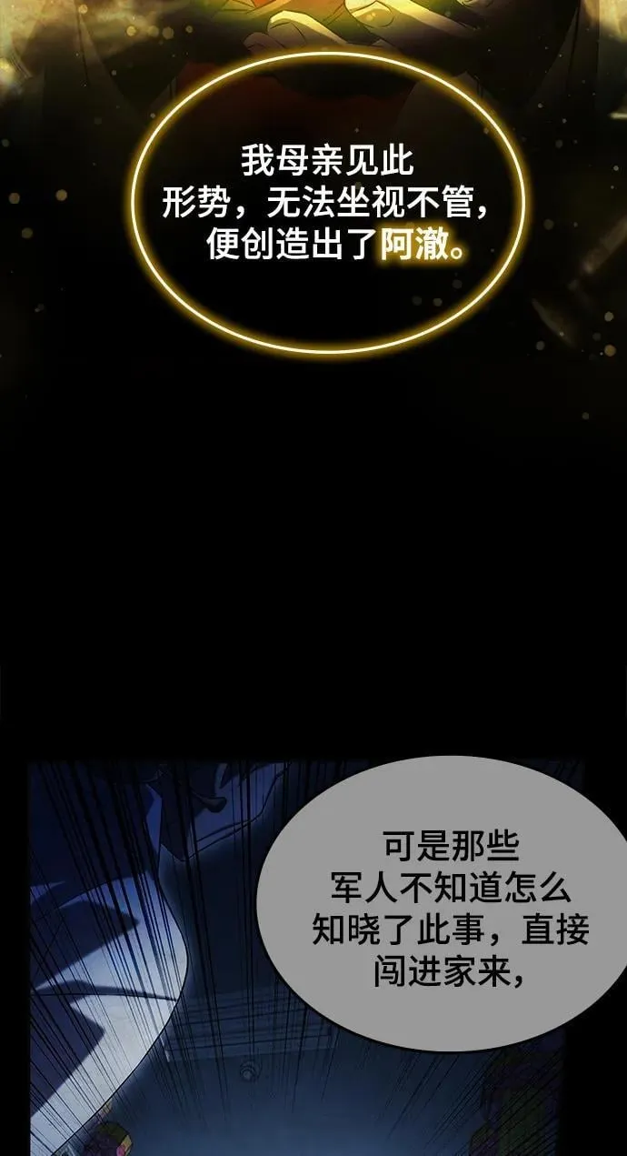 第49话 第16页
