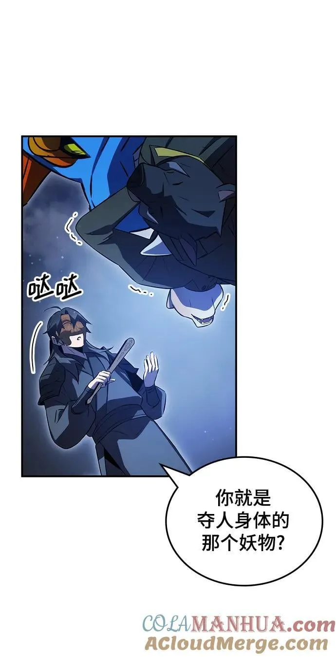 第49话 第41页