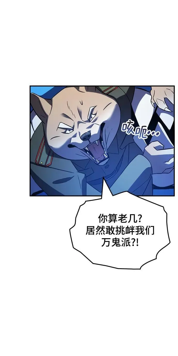 第49话 第43页
