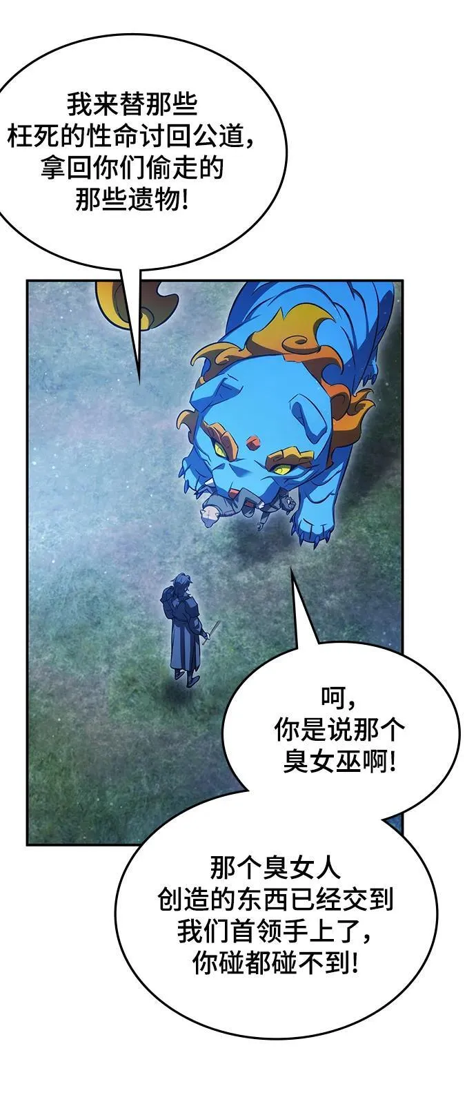 第49话 第44页