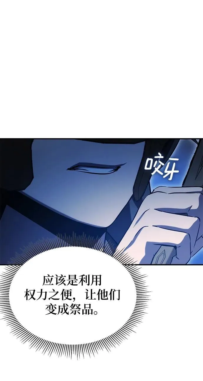第49话 第48页
