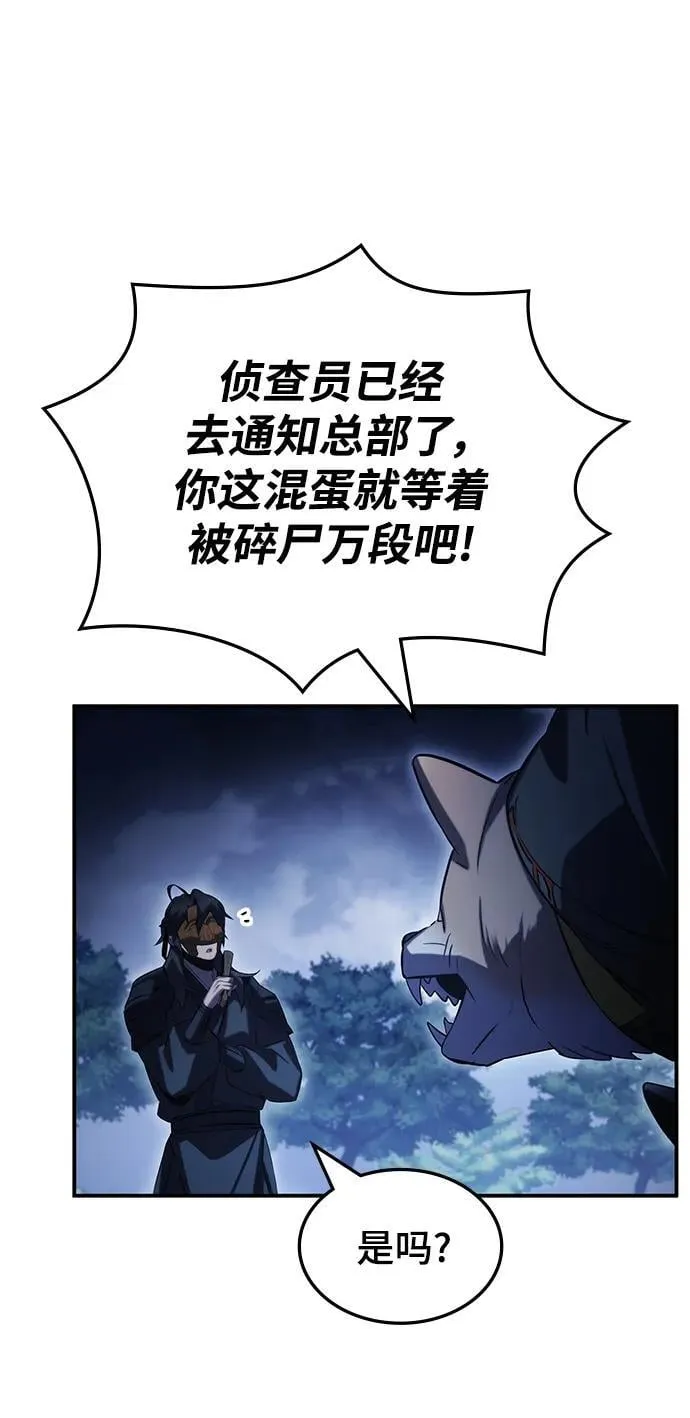 第49话 第51页