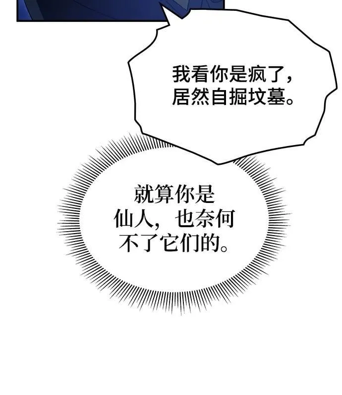 第49话 第55页