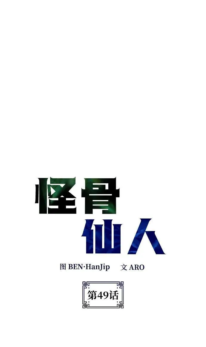第49话 第62页