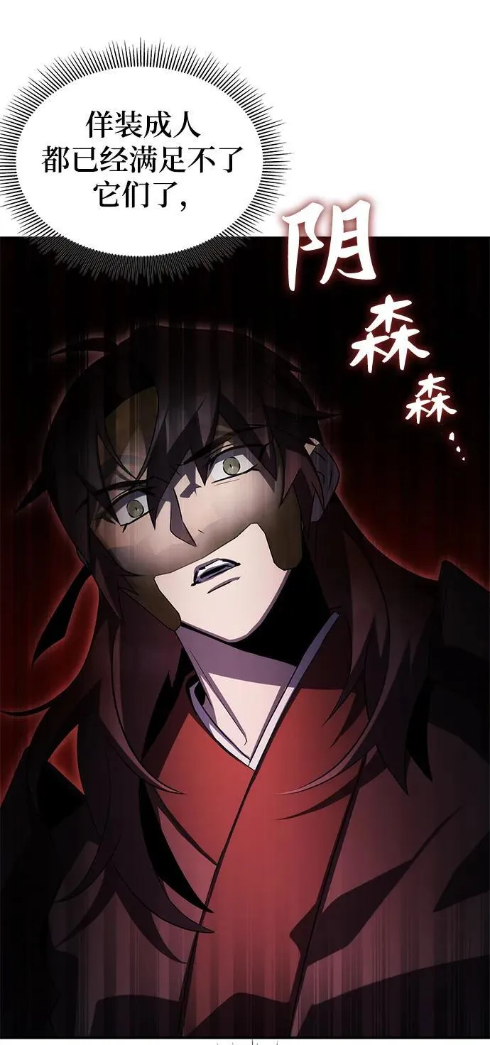 第49话 第70页