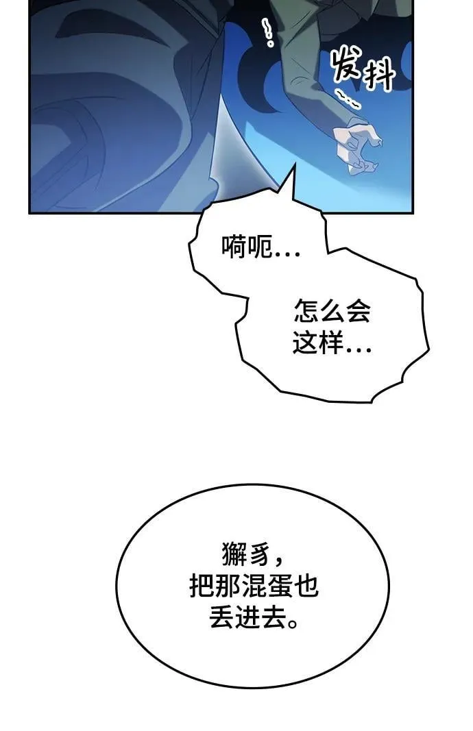 第49话 第78页