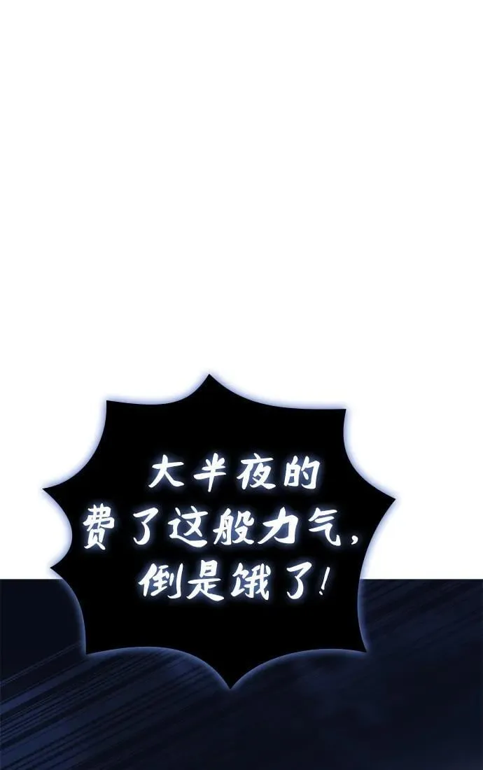 第49话 第92页