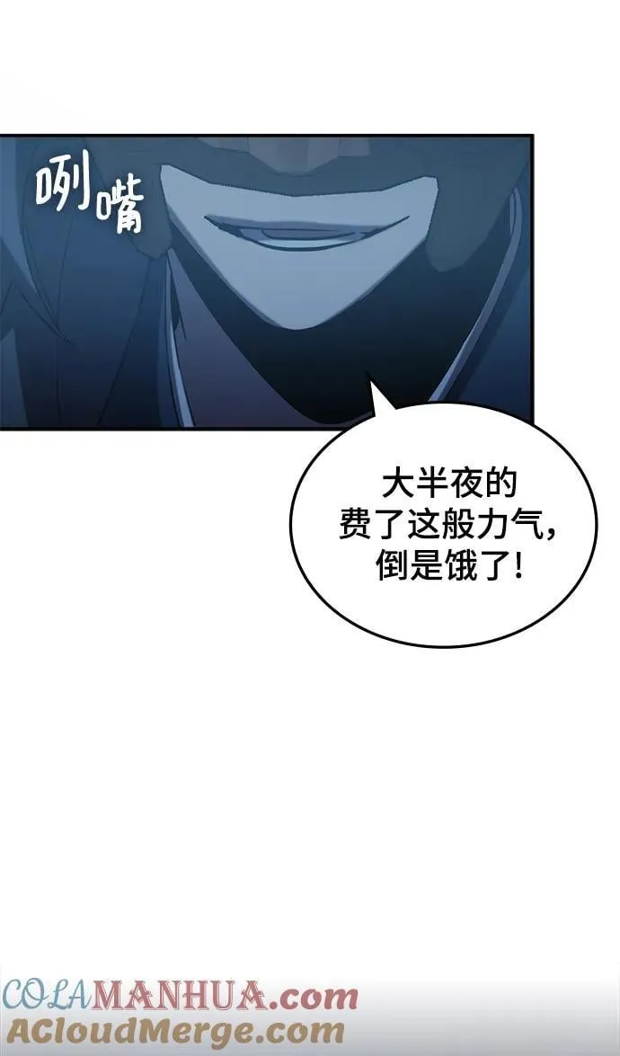 第49话 第105页