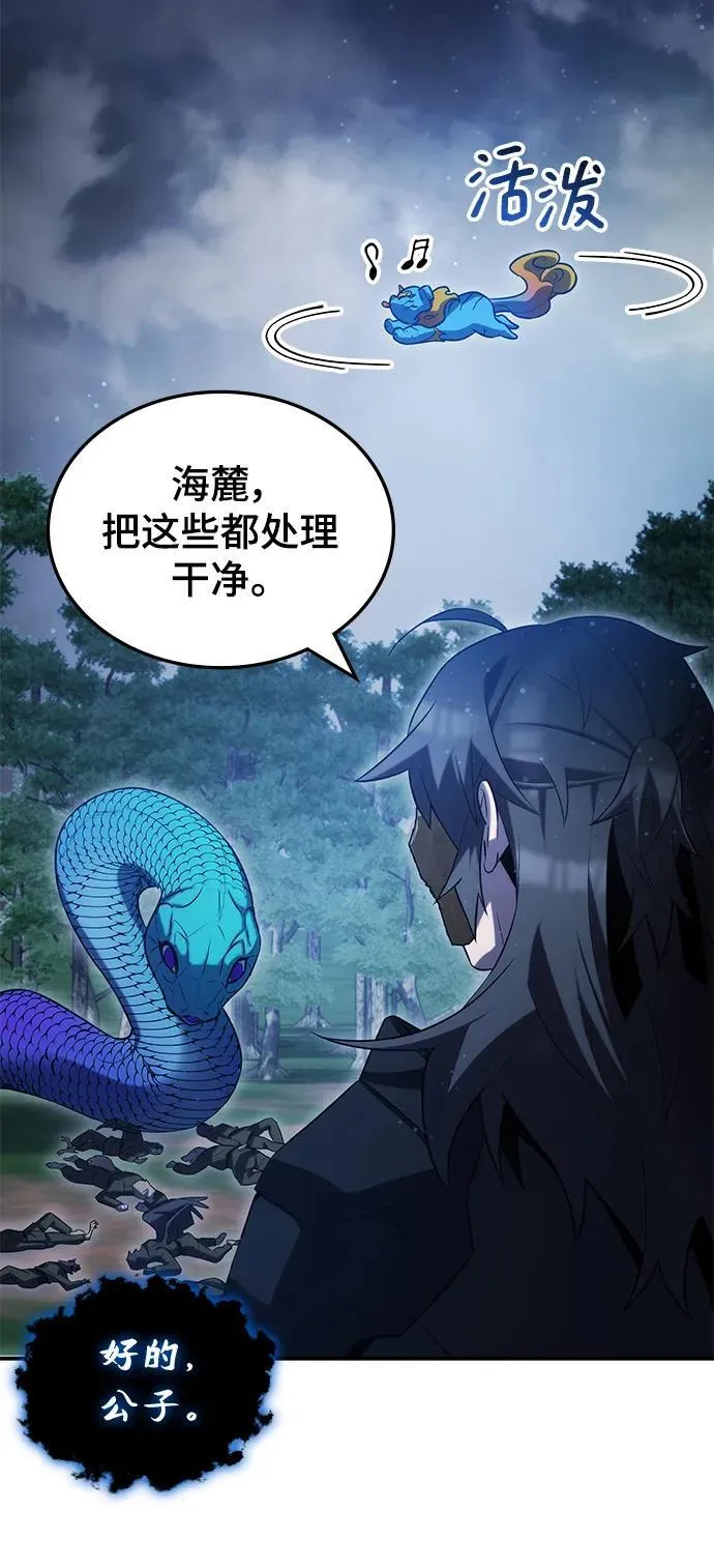 第50话 第3页