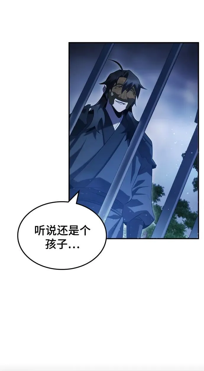 第50话 第11页
