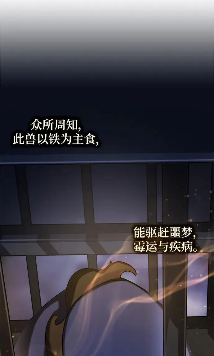 第50话 第12页