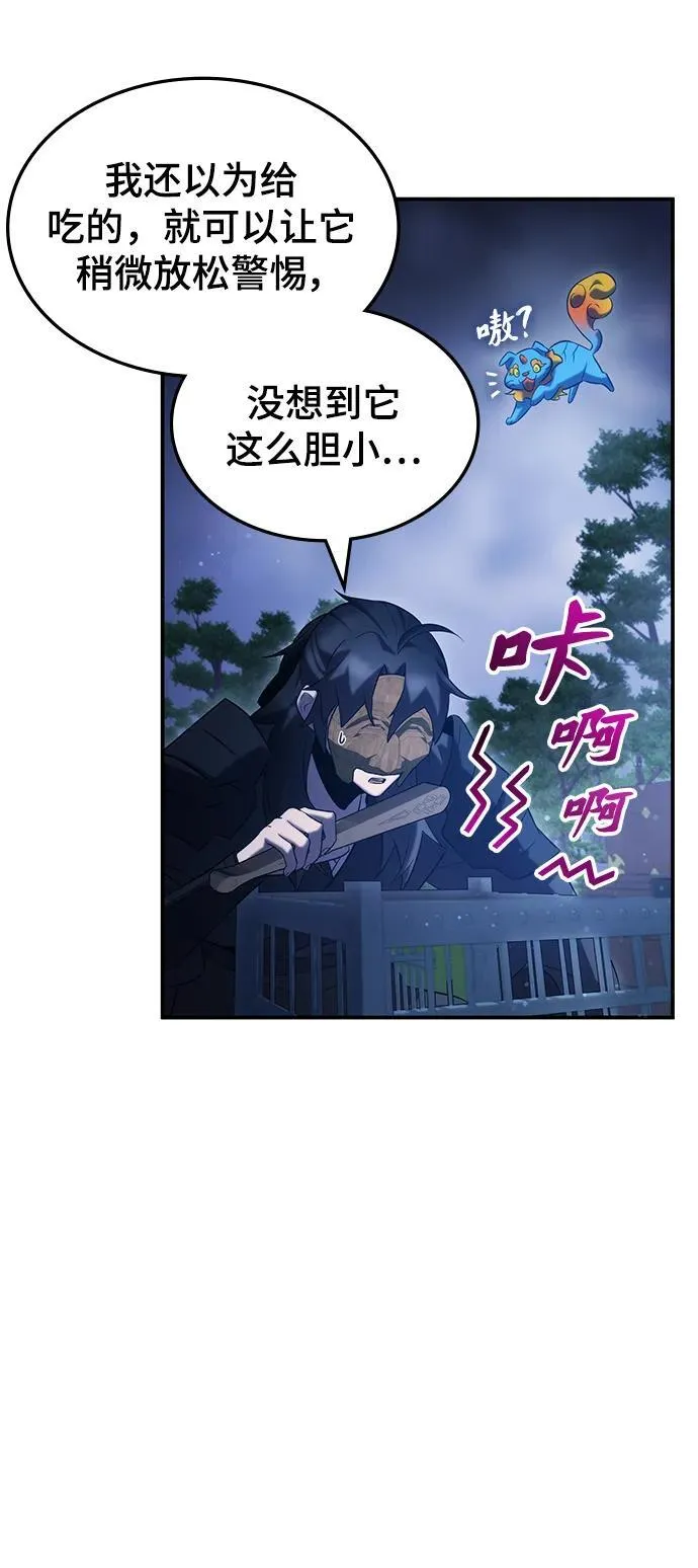 第50话 第16页