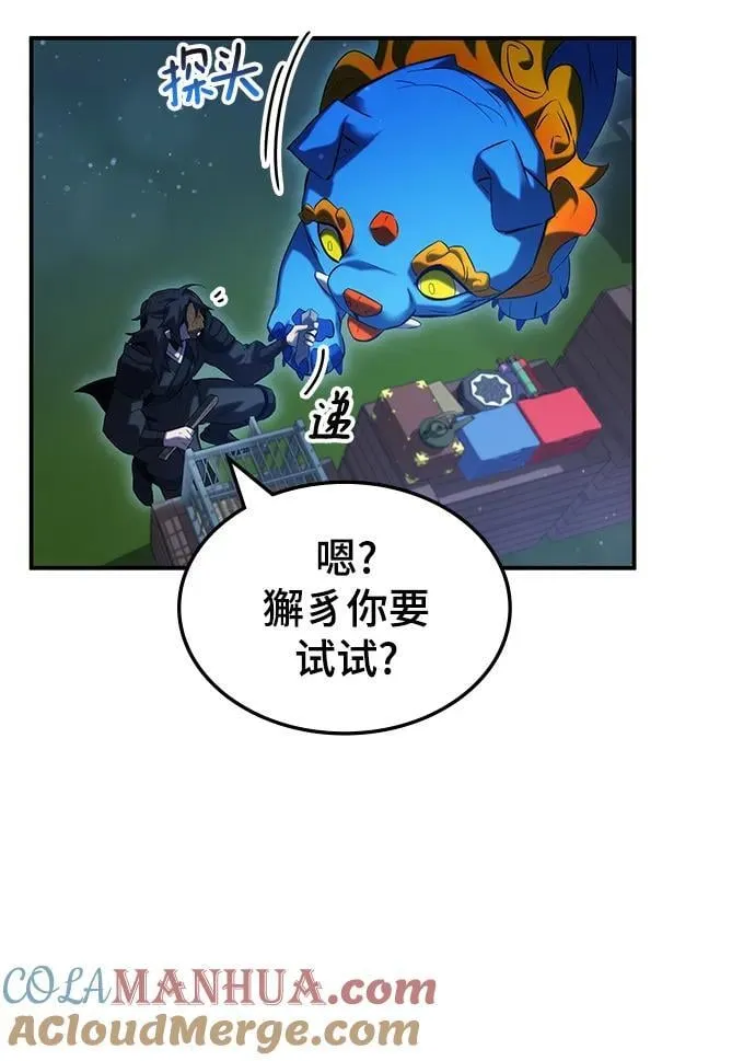 第50话 第17页