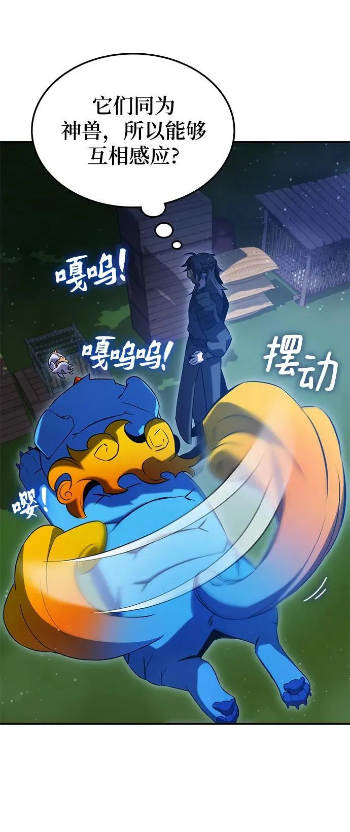 第50话 第19页
