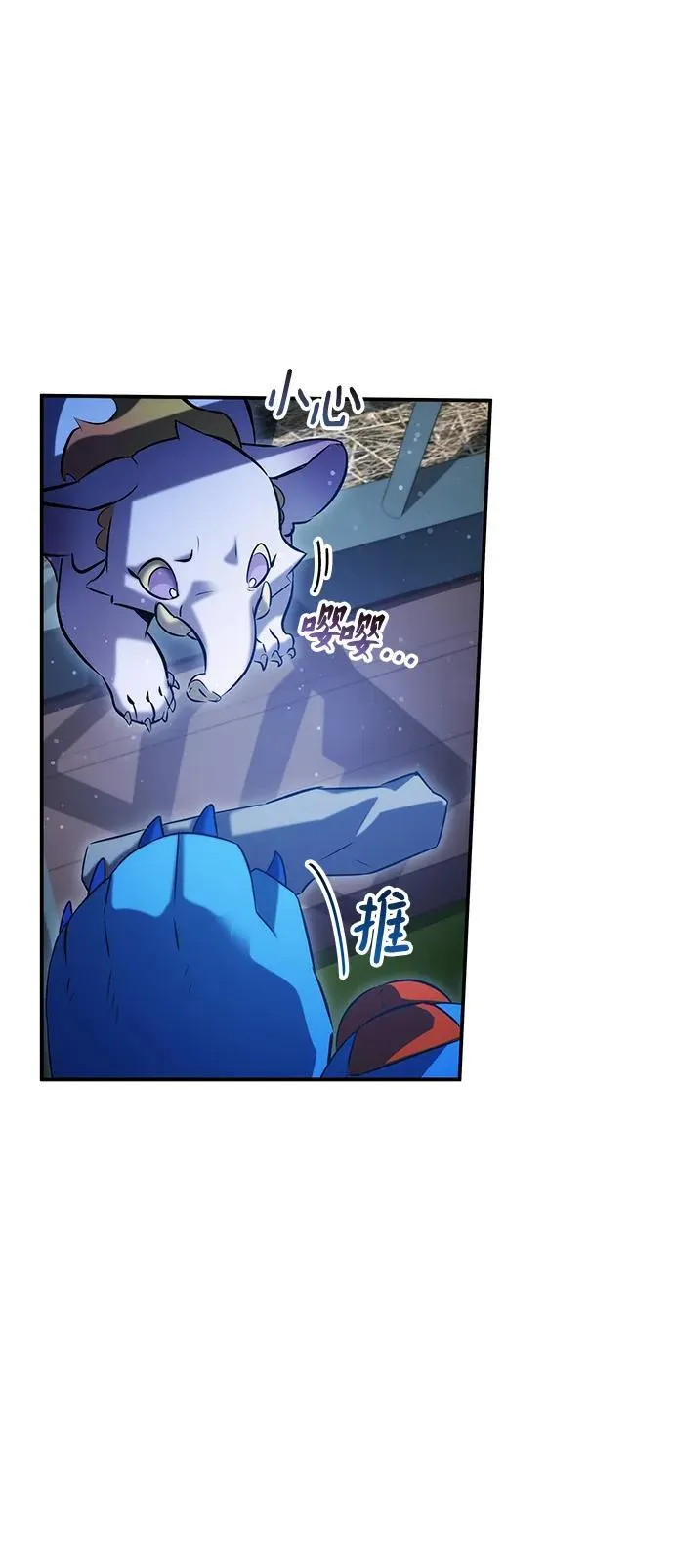 第50话 第20页