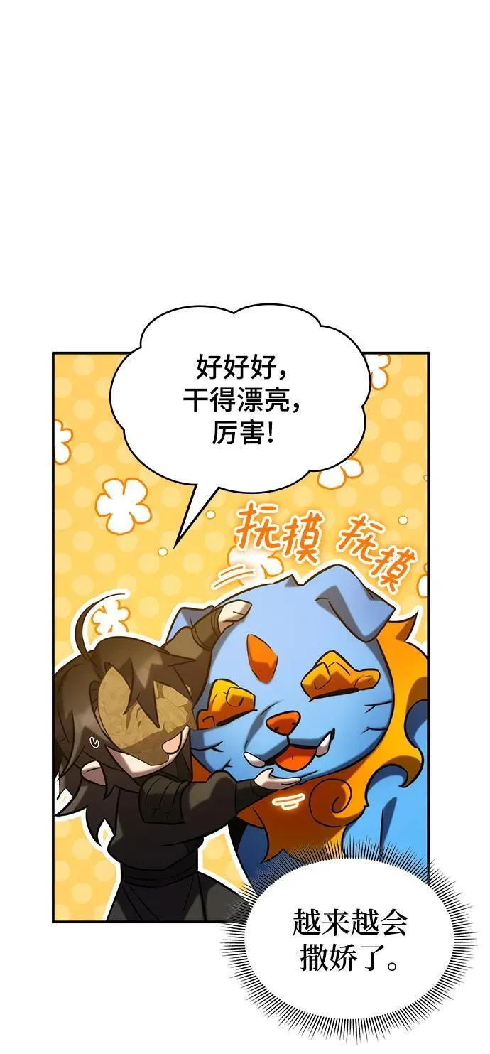 第50话 第23页