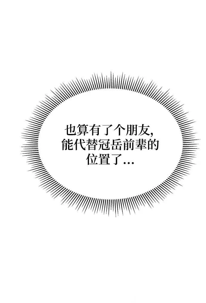 第50话 第24页