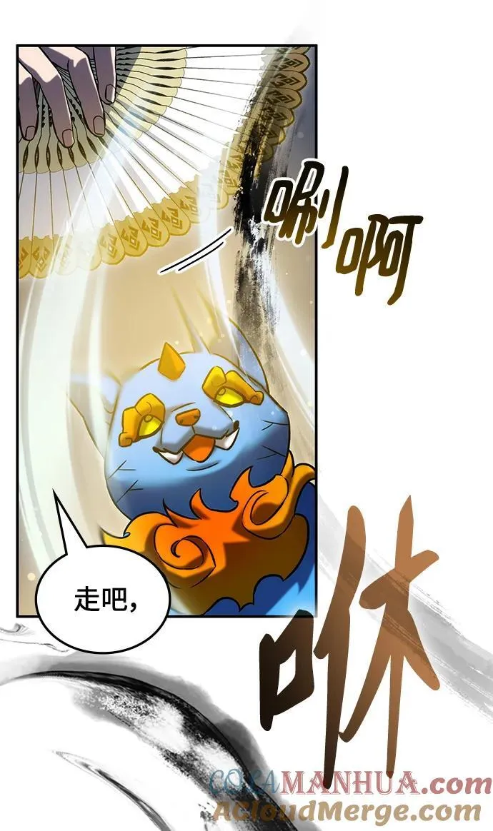 第50话 第25页