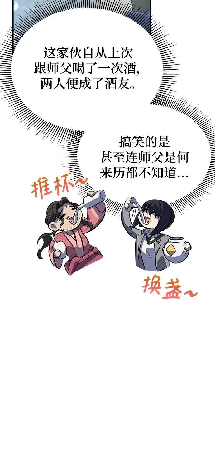 第50话 第36页