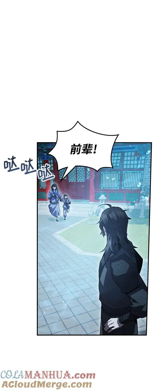 第50话 第37页