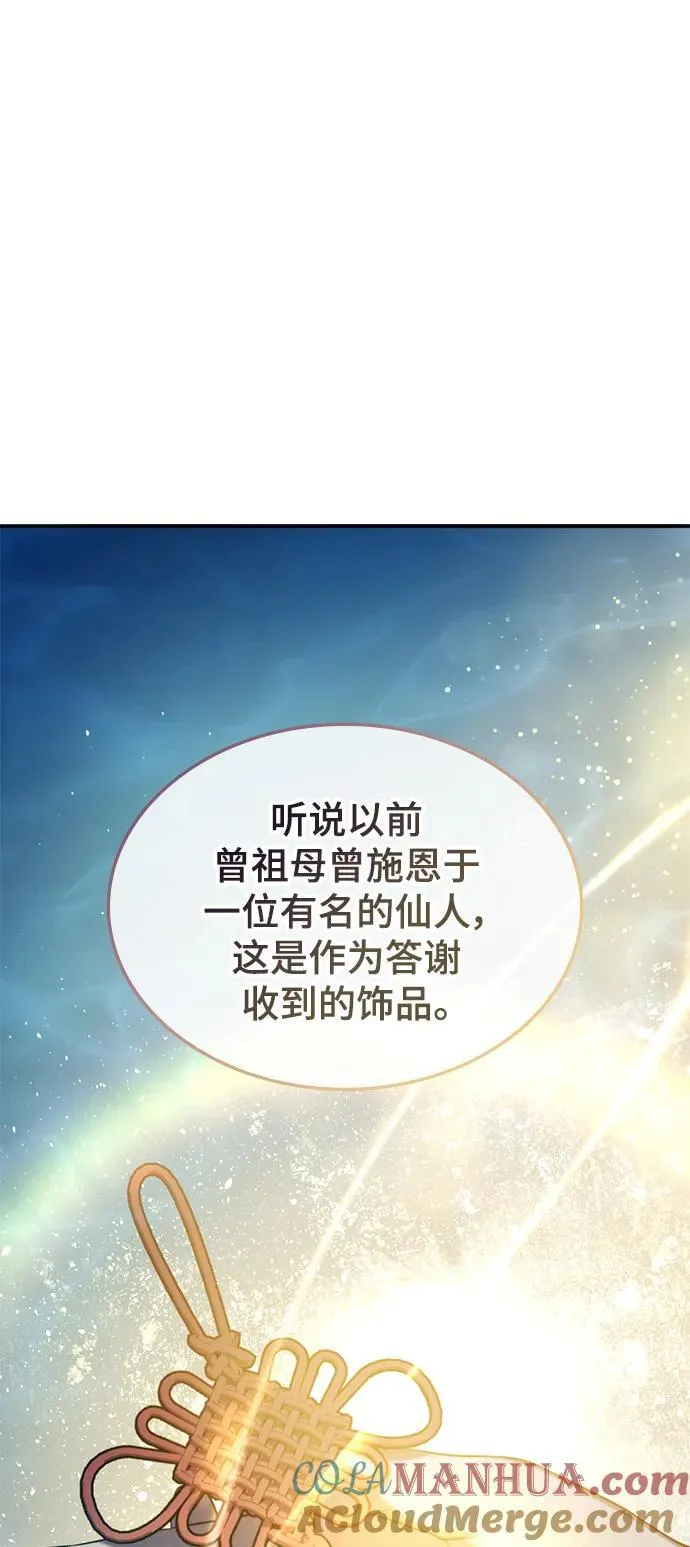 第50话 第45页