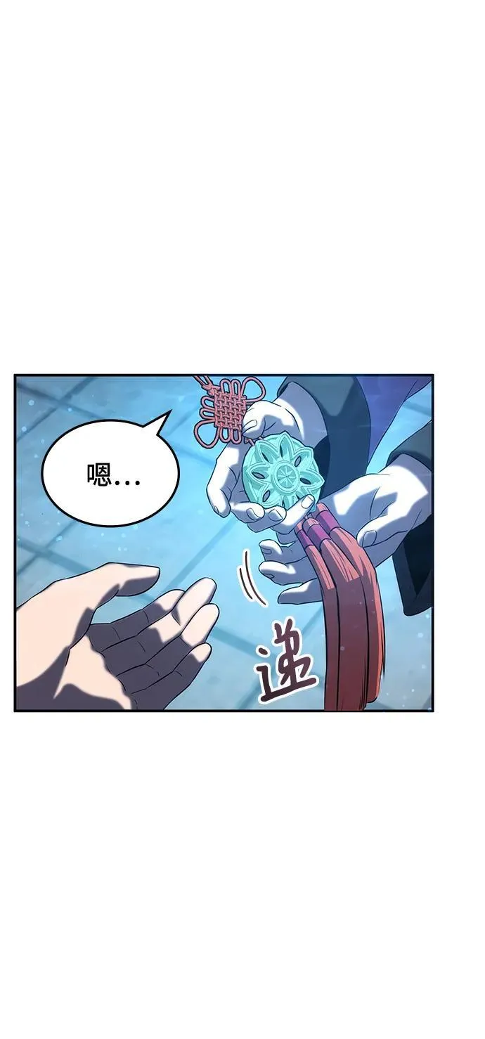 第50话 第52页