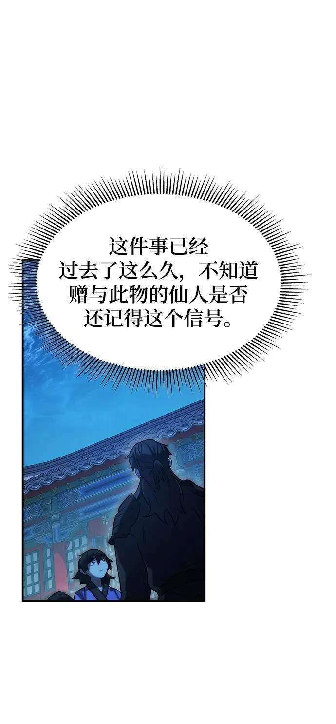 第50话 第62页