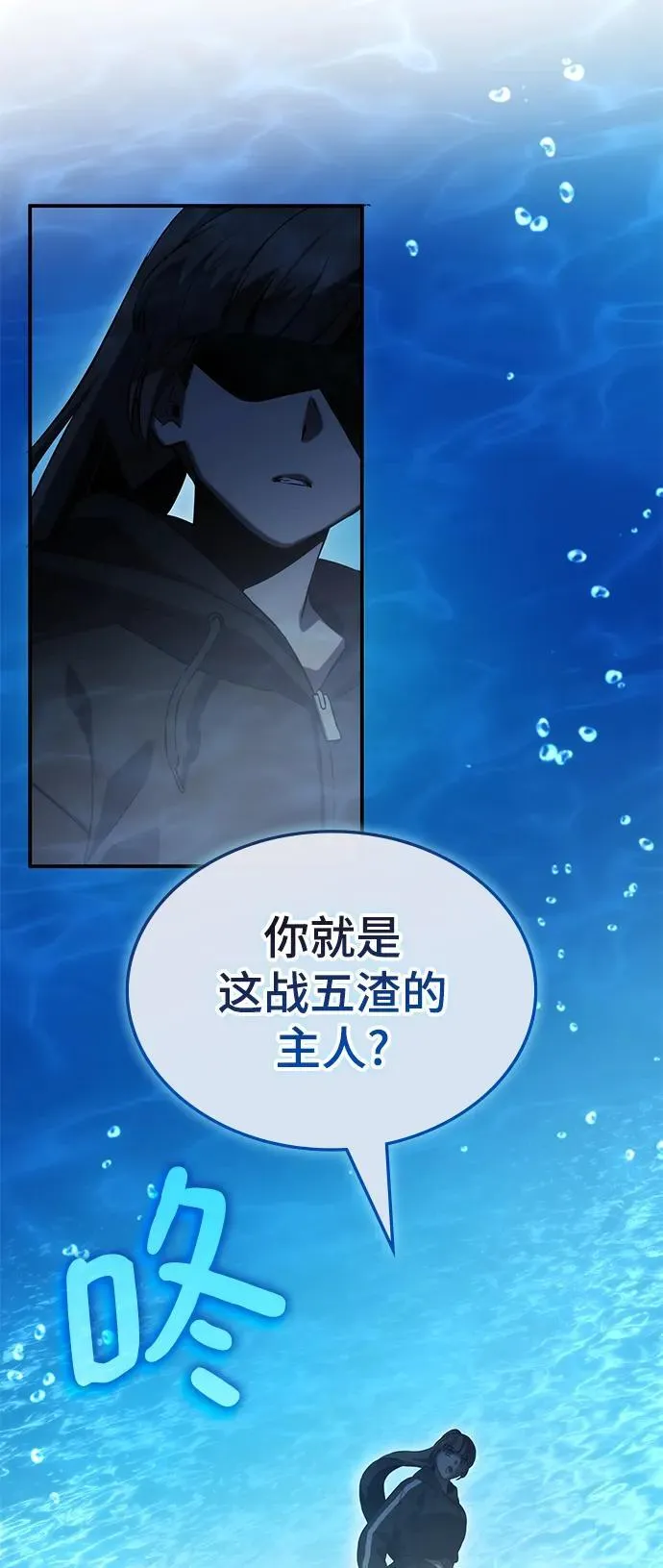 第50话 第70页