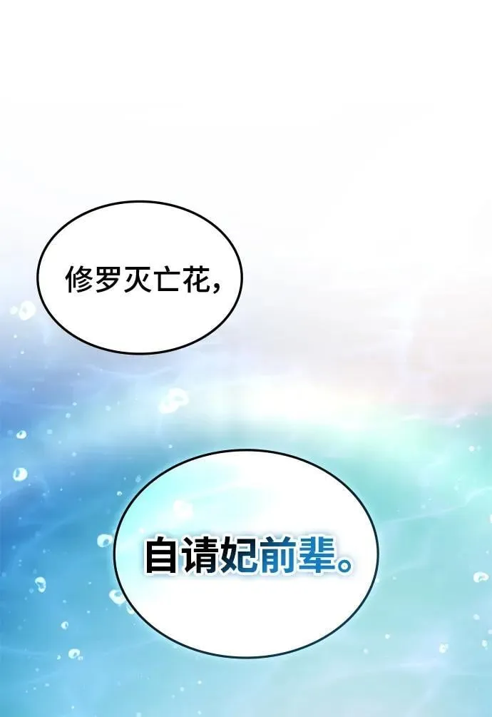 第50话 第75页