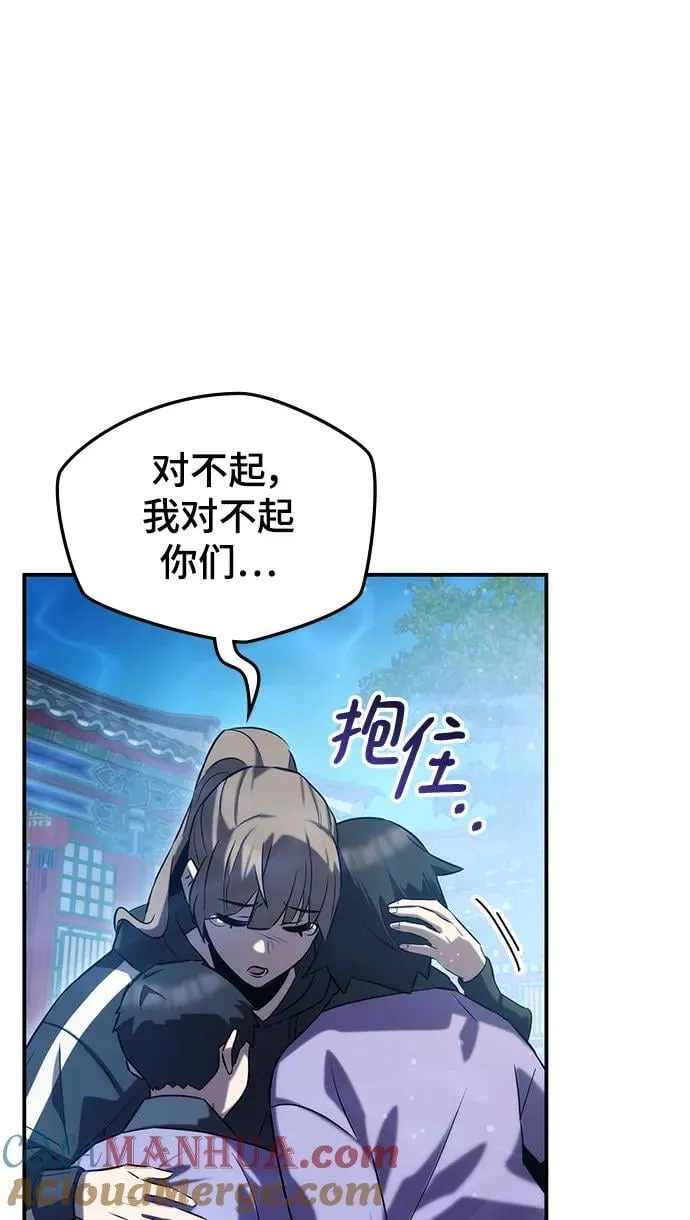 第50话 第81页