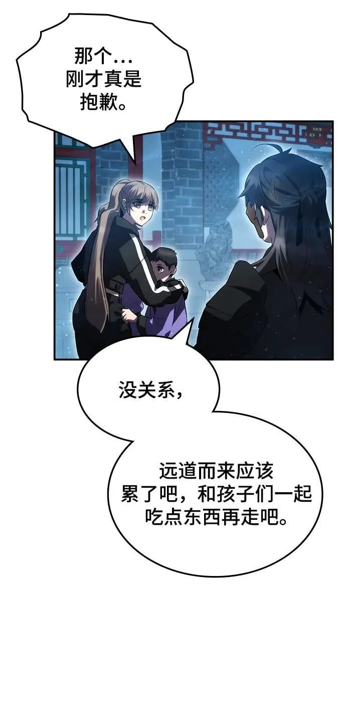 第50话 第83页