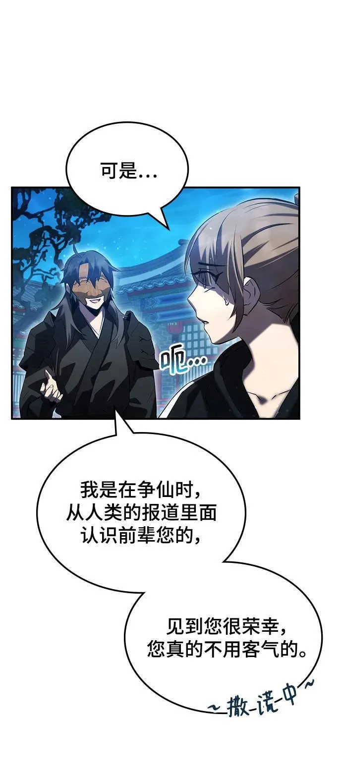 第50话 第84页