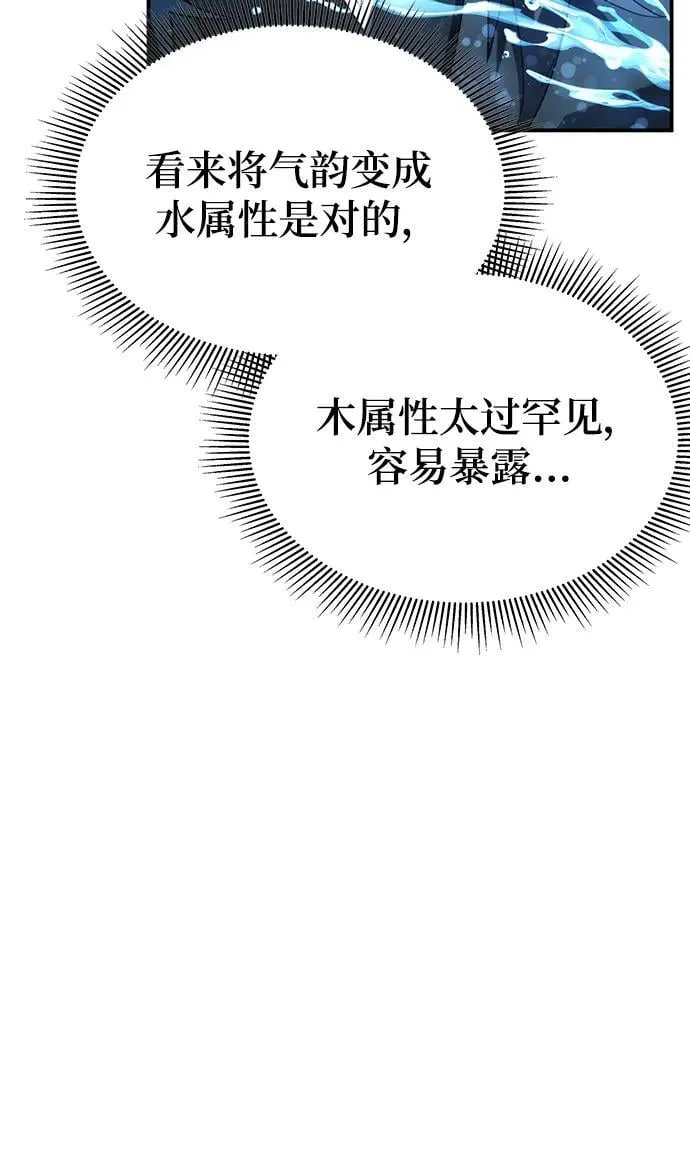 第50话 第86页