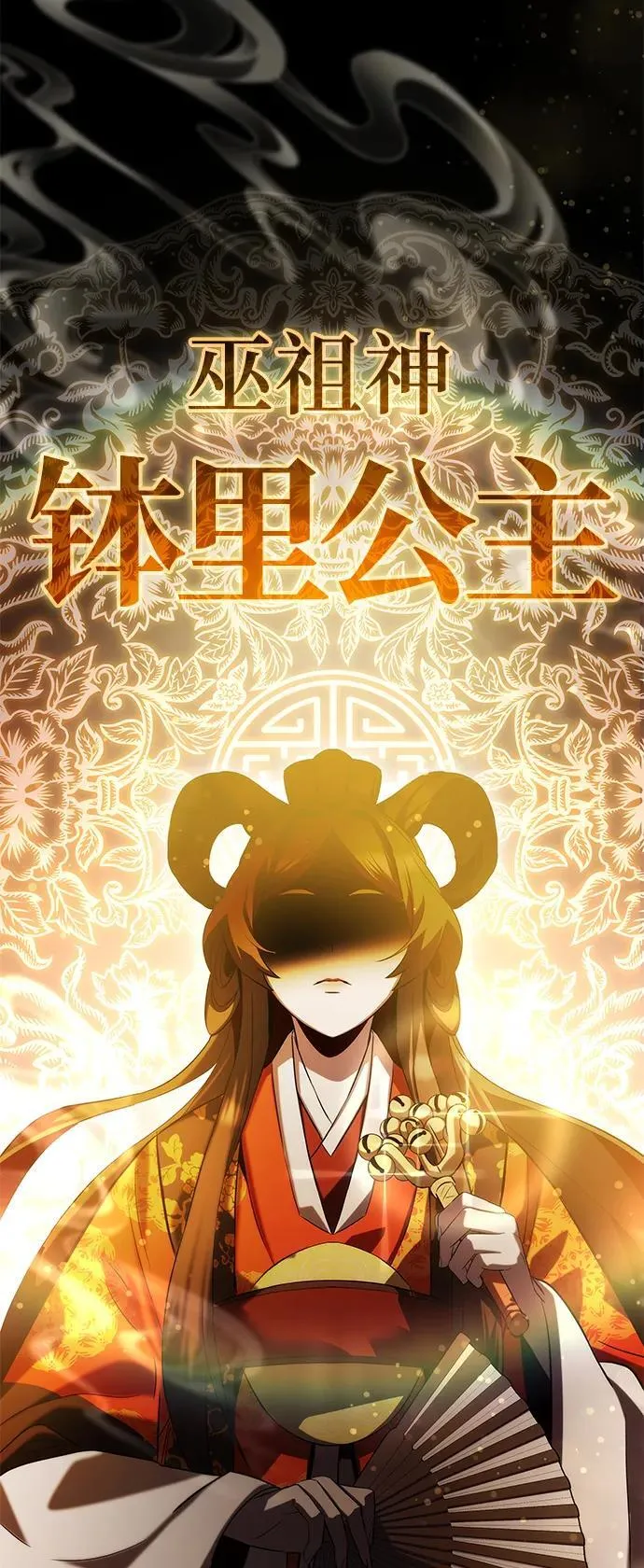 第50话 第94页