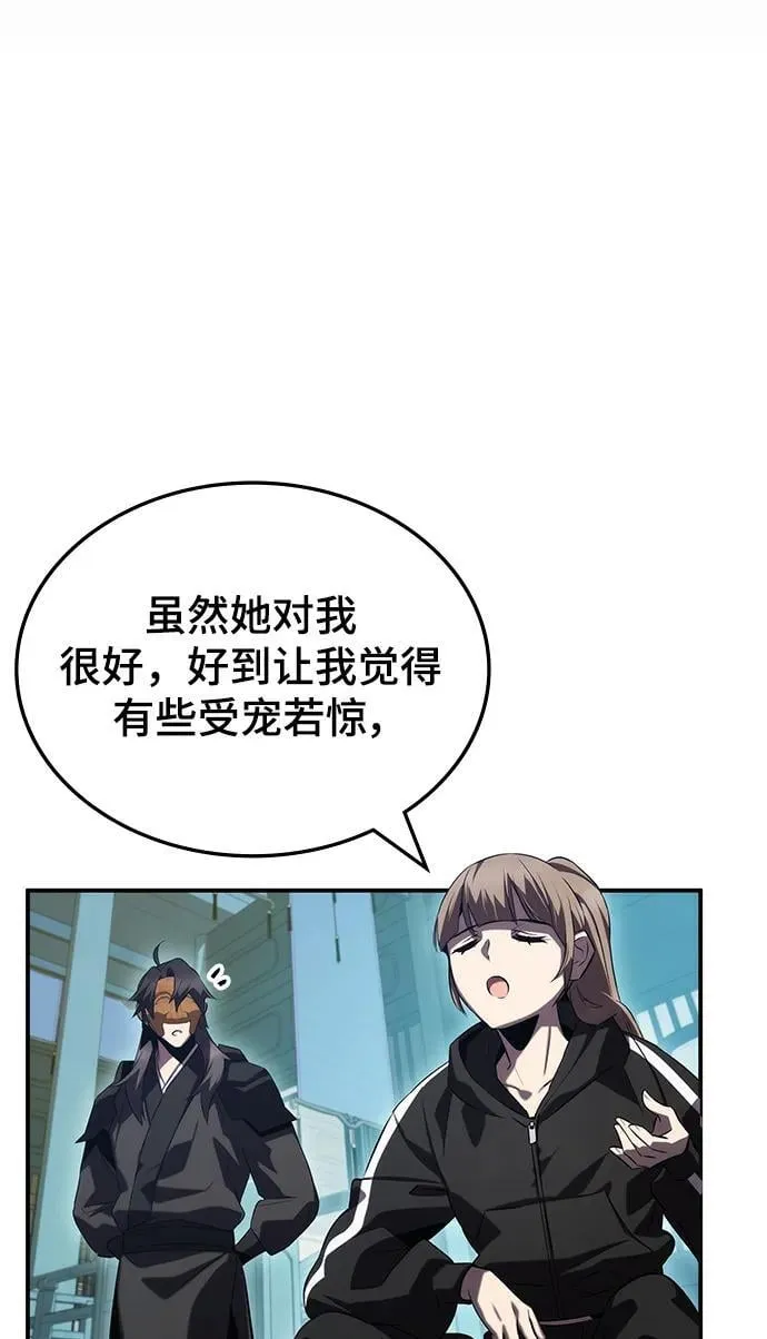 第50话 第98页