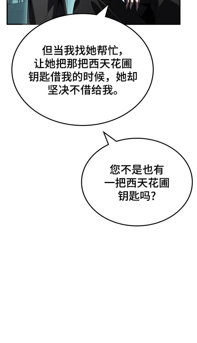 第50话 第99页