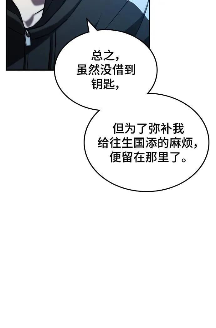 第50话 第103页