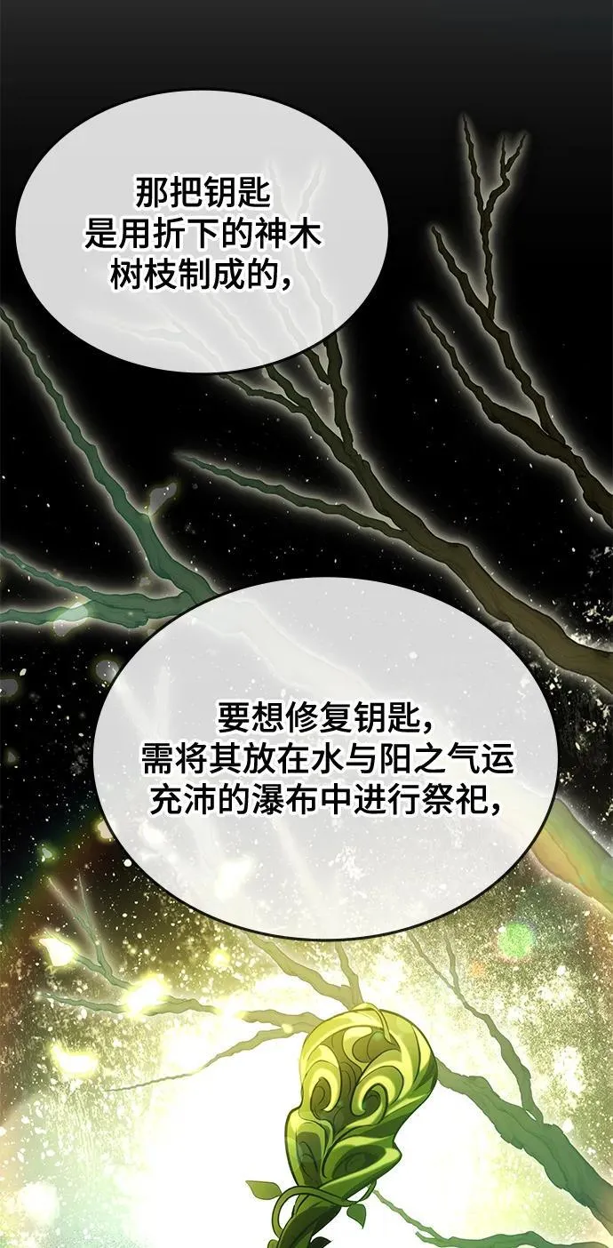 第50话 第110页