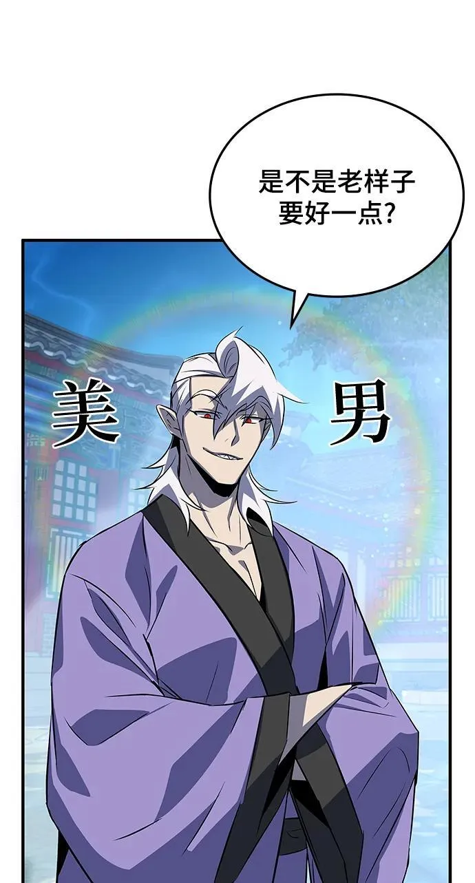 第50话 第120页