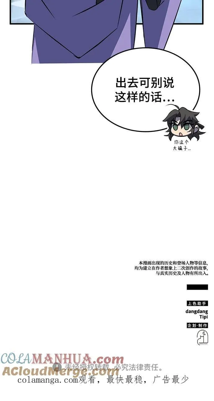 第50话 第121页