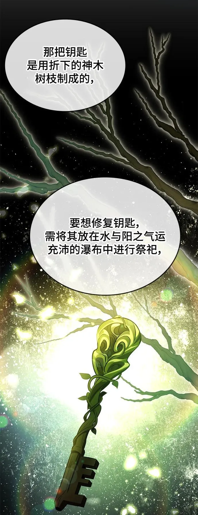 第51话 第3页