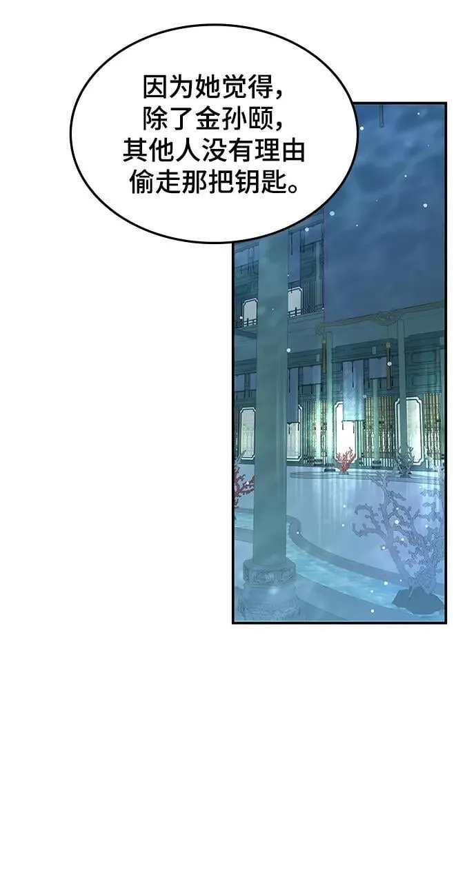 第51话 第8页