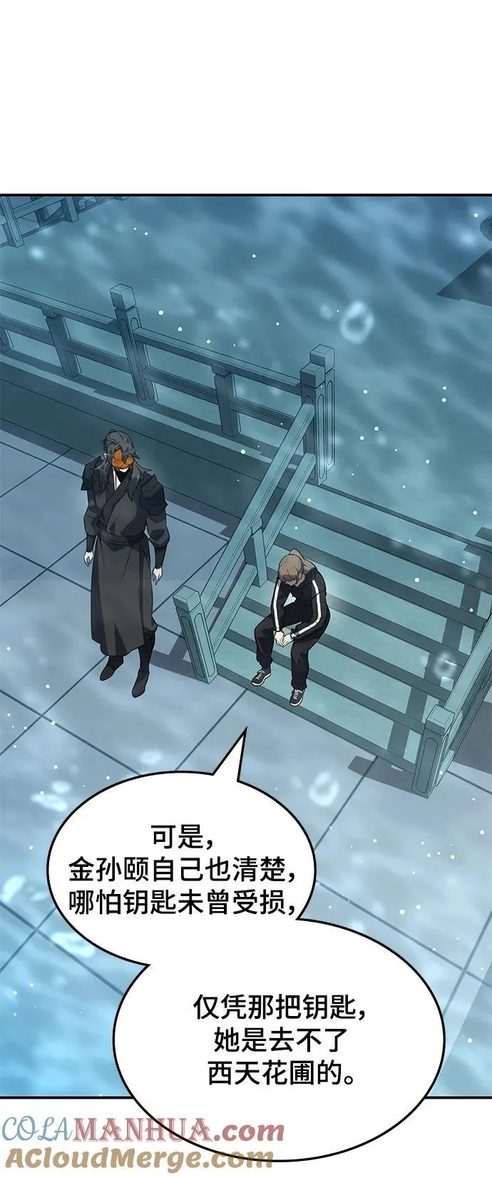 第51话 第9页
