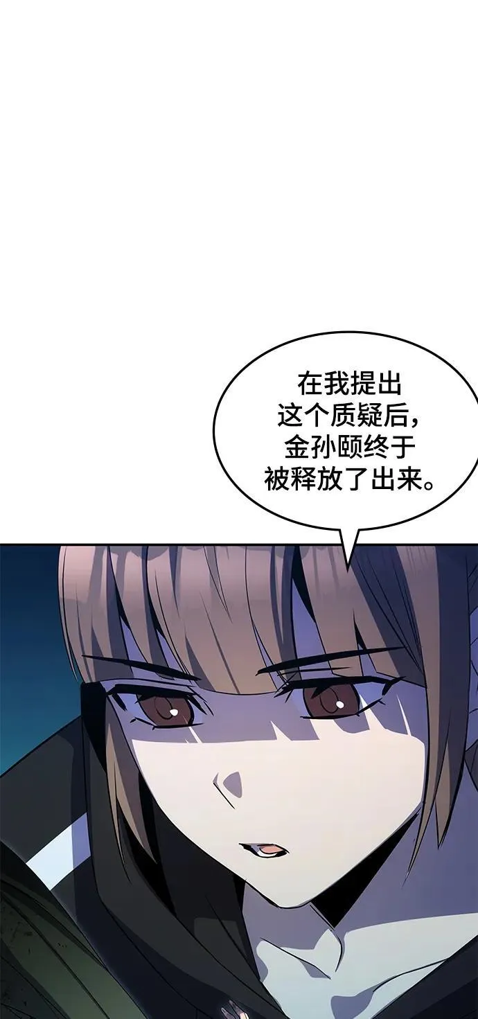 第51话 第10页