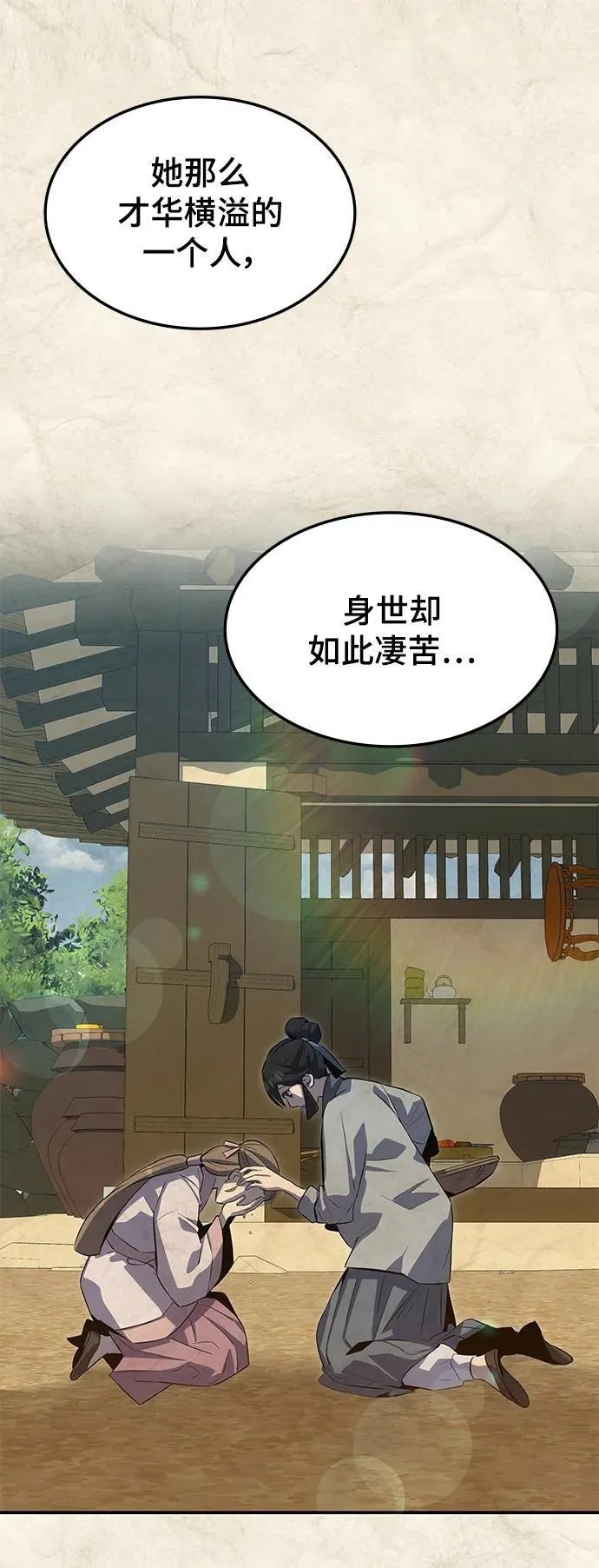 第51话 第14页