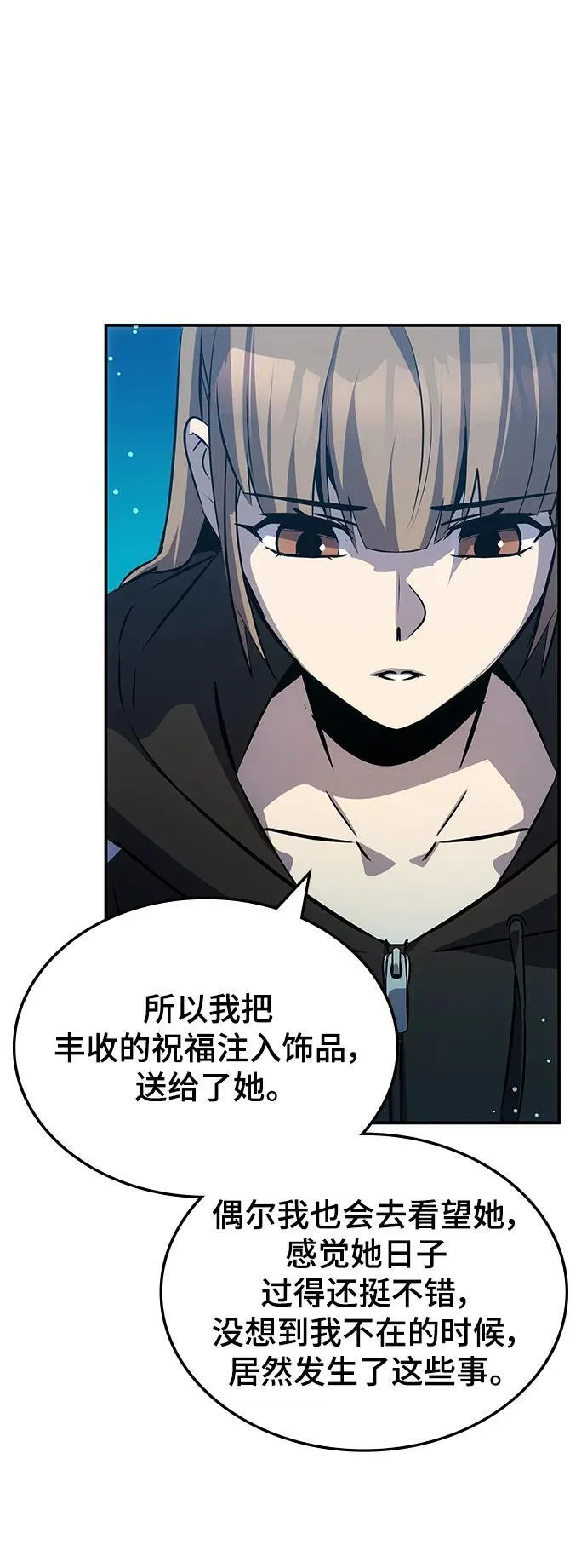 第51话 第16页