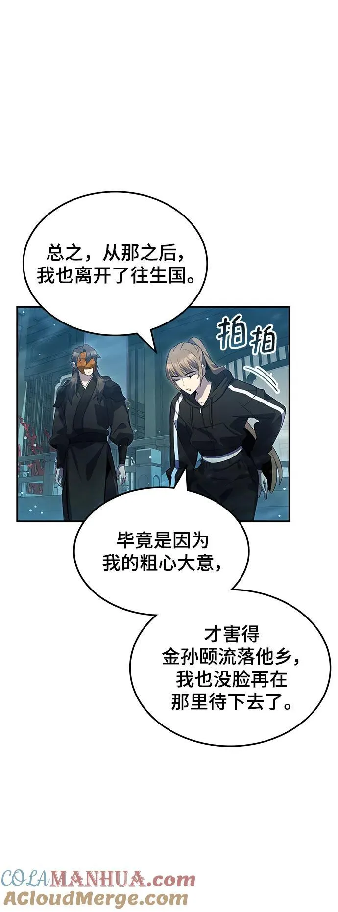 第51话 第17页